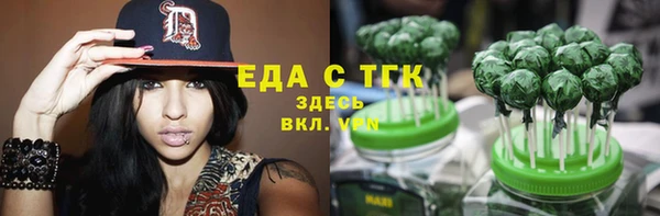 мяу мяу кристалл Алексеевка