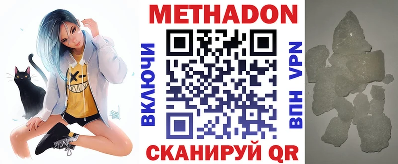 Метадон кристалл  купить закладку  Гдов 